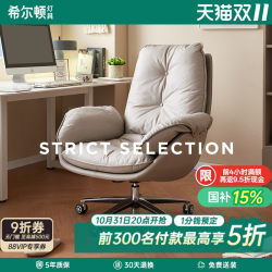 Hilton Elephant Chair Ergonomic Computer Chair For Home Office Boss Chair Sedentary Plaid Sofa Backrest Chair