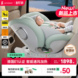 [New National Standard] Leti Baby Space Capsule Pros Child Safety Seat with Intelligent Ventilation and Heating for Newborns in Car