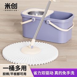 Mi Chuang Rotating Mop for Home Use, Hands-Free Lazy Mop, Dual-Use for Dry and Wet, One-Sweep Clean, Thickened, Durable, Absorbent Mop