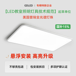 Gdled【Yunhui】High-Brightness Ultra-Thin Minimalist Eye-Protection Ceiling Light for Living Room and Bedroom, with Prui Led Beads and Isolated Driver