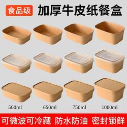 Disposable Packaging Box, Food-Grade Household Lunch Box, Microwaveable, Take-Out Meal Box, Picnic Lunch Box, Fruit Box