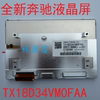 ο ޸- 212E Ŭ E200E260LE300L  7ġ LCD ȭ TX18D34VM0FAA-