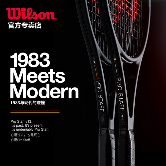 Wilson Pro Staff v13 テニスラケット 2本セット