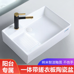 Countertop Laundry Basin with Integrated Washboard, Ceramic Washbasin for Washing Machine, Countertop Basin with Overflow Drain, Hand Washing Basin