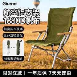 Giuma High-Back Sea Dog Chair, Aluminum Alloy Outdoor Camping Chair, Foldable Portable Director Chair for Sketching
