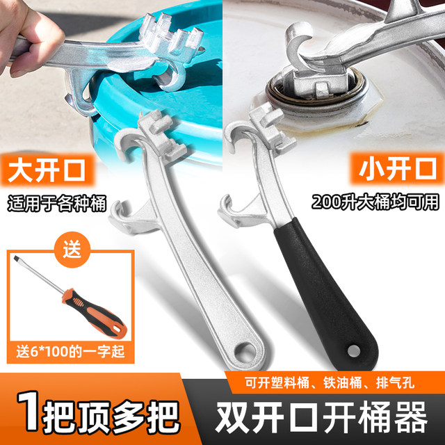 Barrel opener, bucket lid opener, barrel wrench, waterproof bucket, plastic bucket, paint bucket lid opener, latex paint