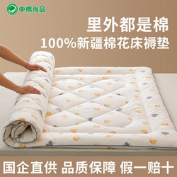 Cotton Group Xinjiang Cotton Mattress Single Student Dormitory Mattress Home Bed Mattress Underlay
