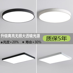 Simple Modern Bedroom and Living Room Led Ceiling Light, Ultra-Thin Square and Round Corridor Balcony Room Lighting, Direct Sales from Zhongshan Factory