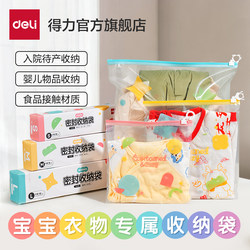 Deli Storage Bag, Baby-Specific Ziplock Bag, Baby Kindergarten Clothes Travel Maternity Bag, Clothing Storage