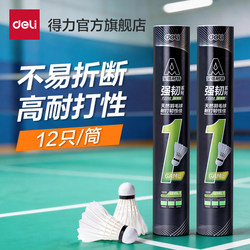 Deli Badminton Angnet Goose Feather Badminton Balls 12-Pack Strong and Durable for Indoor and Outdoor Training