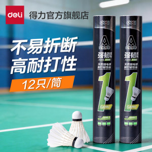 Deli Badminton Angelite Goose Feather Badminton 12-pack strong and durable duck indoor and outdoor training balls