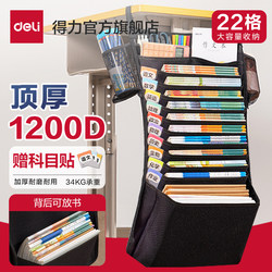 Deli Large-Capacity Thickened Desk-Side Hanging Book Bag 1200D for High School and Middle School Students, Desk Storage Bag for Students' Books, Desk Hanging Bag, Desk Storage Bag, Back-To-School Stationery