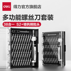 Powerful Tool Screwdriver Set, Multi-Functional Screwdriver, Phillips and Flathead, for Disassembly, Home Use, Laptop and Mobile Phone Repair