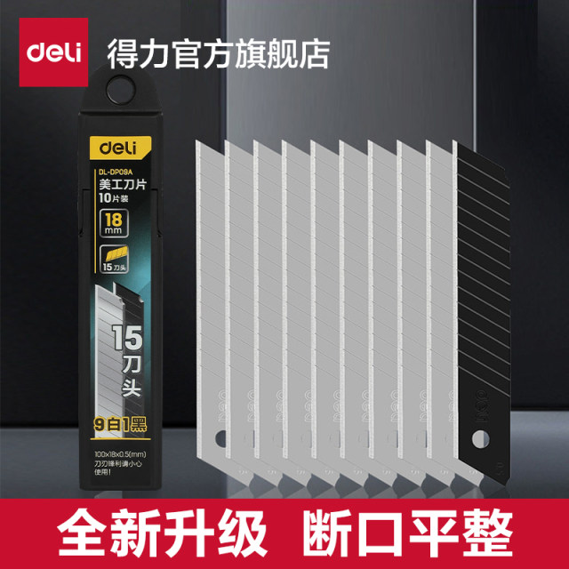 Powerful tool sharp utility blade 18mm thickened durable rust-proof paper wallpaper leather cutting industrial use