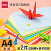 Powerful color paper color printing paper color a4 printing paper color paper color paper color copy paper handmade origami seat name card paper 80g paper cutting 10 colors mixed kindergarten children,s office 100 sheets