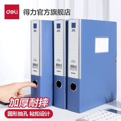 Deli File Box A4 Folder File Box with Adhesive Buckle, Thickened Plastic Document Box, Storage Bag, Document Organizer, Office Storage Box, Vertical Accounting Voucher Document Sorting Box, Label Box 33511