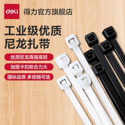 Deli Self-Locking Nylon Cable Ties, Case Management Cable Ties, Multi-Functional White and Black Cable Management Binding Tensioner