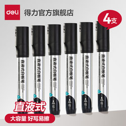 Deli Direct Liquid Whiteboard Pen with Large Capacity Ink, Erasable Large-Head Marker Pen, Colorful Whiteboard Pen, Blackboard Pen, Drawing Board Pen, Writing Pen, 16 Pieces, 8 Pieces, Office Supplies, Teacher Use, Sk520 Drawing Pen