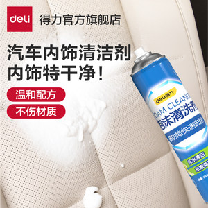 
Deli Automobile Interior Cleaning Agent Foam Free Washing Ceiling Powerful Determination Car Washing Liquid Multi-function Cleaning Tool