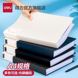 Deli New Sai A4 File Folder Transparent Insert Page Document Organizer 30/40/60 Pages Multi-Layer Student Stationery Test Paper Storage Bag Home Use Maternity Check Storage Folder Certificate Collection Book