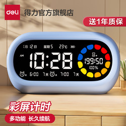 Deli Timer for Children's Learning, Special for Primary School Students, Self-Discipline Timing Alarm Clock, 2025 New Model, Intelligent Time Management