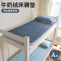 Special Mattress for College Student Dormitories 90×190 Single Student Milk Velvet Soft Mattress with Added Fleece and Thickened Padding