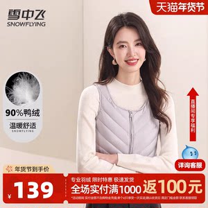 
Flying in the Snow 26 Spring New Women's Short Style Thin Lace Round Neck Down Vest Solid Color Versatile and Comfortable W