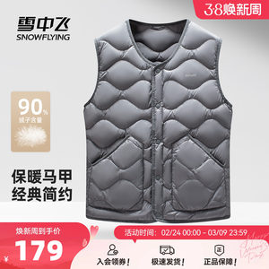 
Flying in the Snow 2026 Spring New Men's Short Round Neck Down Vest Business Sports Casual Warm Vest