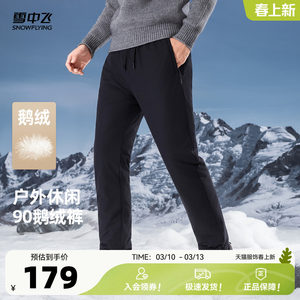 
Flying in the Snow 2026 Spring New Men's Down Pants Goose Down Fashion Casual Outdoor Straight Versatile Comfortable and Warm
