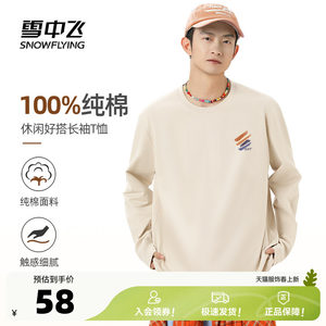 
Flying in the snow long-sleeved T-shirt men's spring 2026 new pure cotton inner top men's round neck loose bottoming shirt PCD