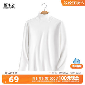 
Snow Flying Sweater Men's Autumn and Winter 2025 New High Neck Latex Inner Wrap Plus Fleece Thickened Men's Solid Color Knitted Base Shirt PC