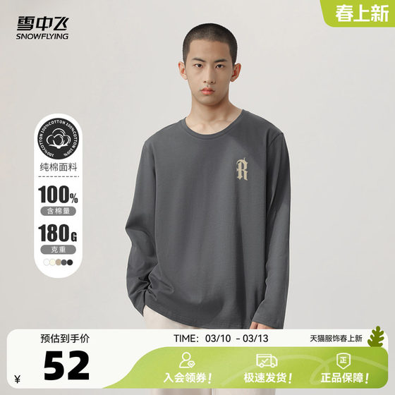 
Flying in the snow pure cotton long-sleeved T-shirt men's spring new casual loose large size men's clothing men's inner layering shirt PCD