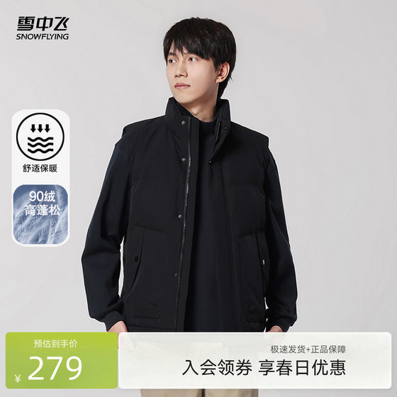 
Flying in the Snow 2026 Spring New Men's Short Down Vest Vest Stand Collar Sturdy Fashion Simple Warm and Comfortable