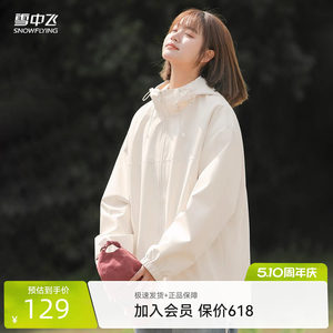 Flying in the Snow Workwear Jacket Women Spring 2026 New Spring Clothing Girls Waterproof Mountaineering Wear Outdoor Sports Jacket PC