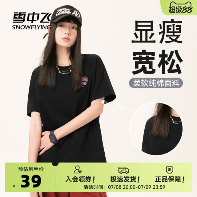 Xue Zhongfei 100% pure cotton short-sleeved T-shirt for women 2025 summer casual round neck half-sleeved PC
