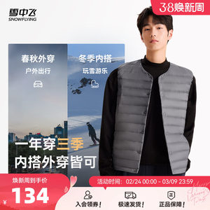 
Flying in the Snow 26 Spring New Men's and Women's Short Round Neck Lightweight Down Vest Vest Outdoor Versatile Warmth