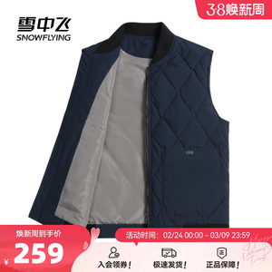 
Snow Flying 2026 Spring New Men's Down Vest Baseball Collar Fashion Versatile Business Classic Japanese Simple W