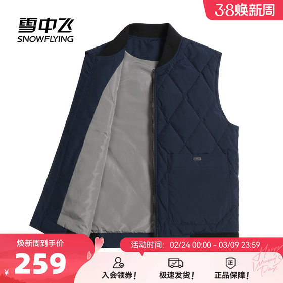 
Snow Flying 2026 Spring New Men's Down Vest Baseball Collar Fashion Versatile Business Classic Japanese Simple W