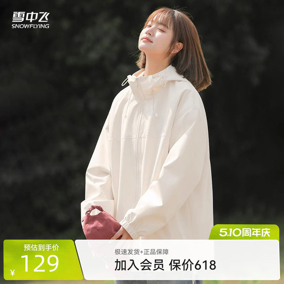 Flying in the Snow Workwear Jacket Women Spring 2026 New Spring Clothing Girls Waterproof Mountaineering Wear Outdoor Sports Jacket PC