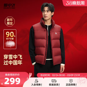 
Snow Flying 2026 Spring New Down Vest Men's Business Casual Home Dad Style Warm Vest New Year Red