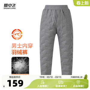
Snow Flying 2026 Spring New Down Pants Men's Inner Wear Home Warm Casual Leisure Soft Foot-binding Liner