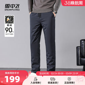 
Snow Flying 2026 Spring New Men's Goose Down Down Pants Elastic Drawstring Straight Warm Thickened Cold Resistant Pants W
