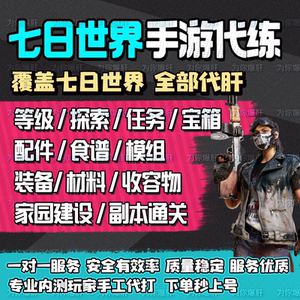 Seven-day World Mobile Game Playing Liver and Practicing Star Color Containers Explore Materials Trading Equipment Building Houses