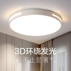 Podpořte Spolužáka Xiaomi Xiaoai 2021 Nové Svítidlo Do Hlavní Ložnice Led Stropní Svítidlo Jednoduché Moderní Ultratenká Atmosféra Obývací Pokoj Kulatá Pracovna Balkon Veranda Ulička Tmall Elf Chytré Lampy