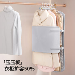 Compression Storage Board for Clothes, Storage Bag, Wardrobe Dust Cover, Coat and down Jacket Compression Storage Board