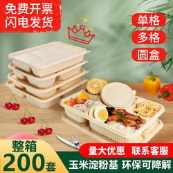 Disposable Corn Starch Packaging Box, Four-Compartment Lunch Box, Five-Compartment Fast Food Box, Takeaway Lunch Box, Environmentally Friendly and Biodegradable Lunch Box