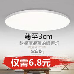 Ceiling Lamp Led Super Bright Home Living Room Bedroom Kitchen Lamp Round Staircase Balcony Simple Round Lamp Bread Lamp