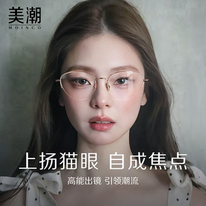 
High-end cat eye half-frame glasses for women can be matched with myopia with anti-blue light and pure titanium eye frame lens