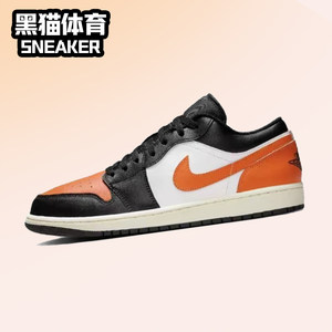 
Jordan Air Jordan 1 Anti-slip, wear-resistant, low-top retro basketball shoes for men and women 553558-081
