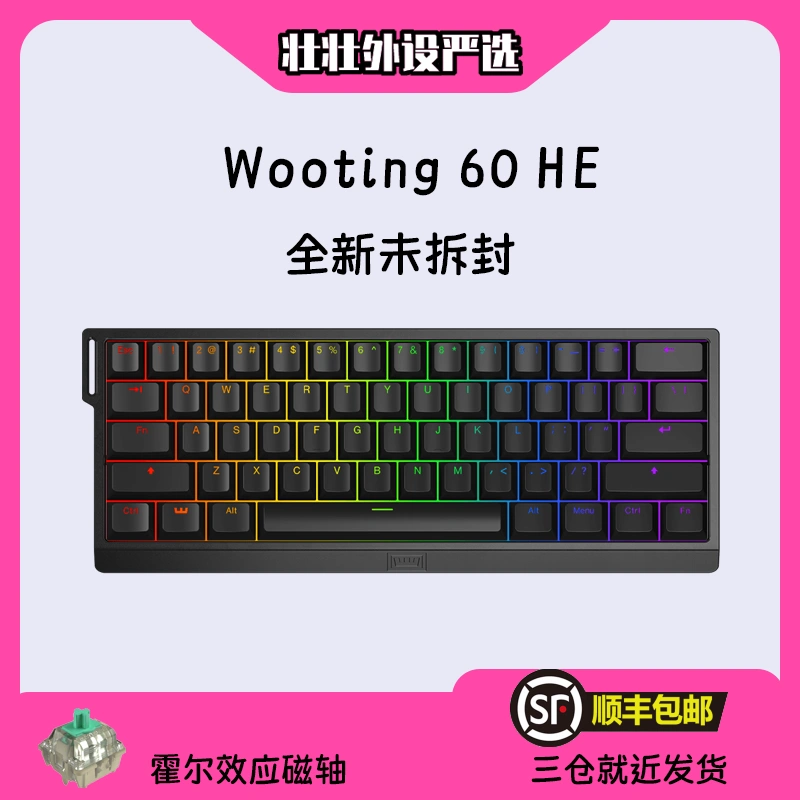 [全新国内现货]Wooting 60 HE磁轴游戏机械键盘 美版配列秒发顺丰-Taobao